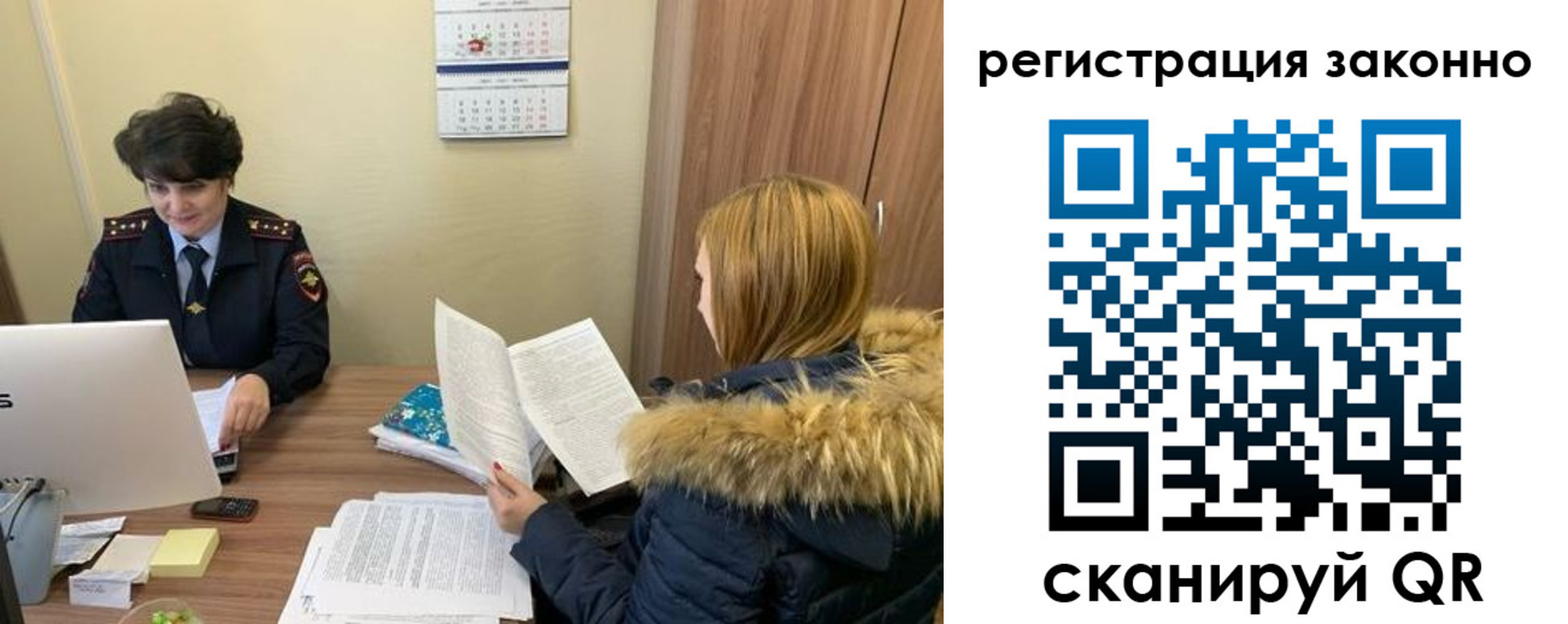 временная регистрация госуслуги в Называевске