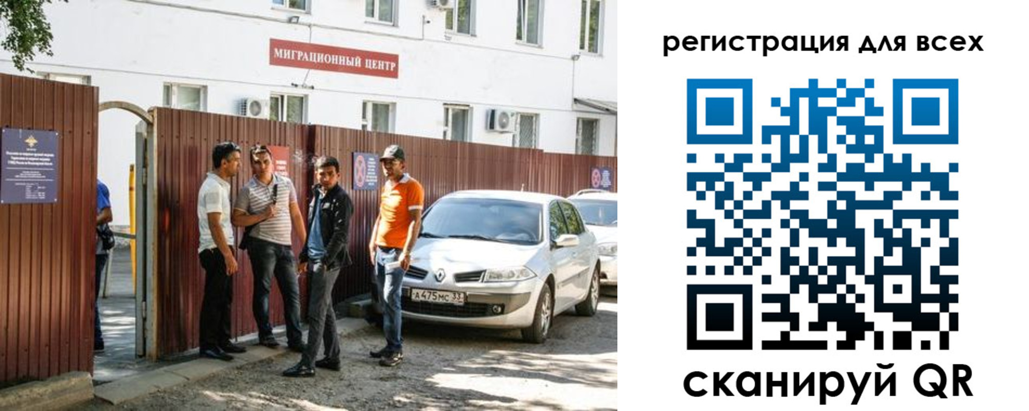 временная регистрация для всех в Называевске