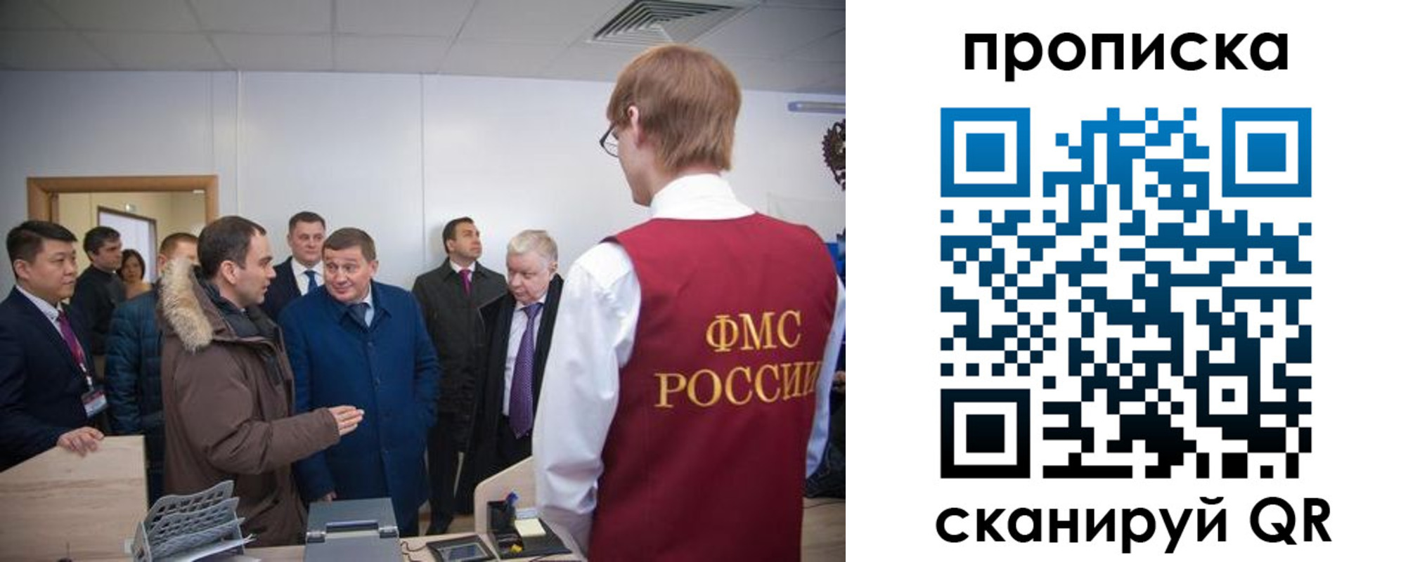 прописка для школы в Называевске