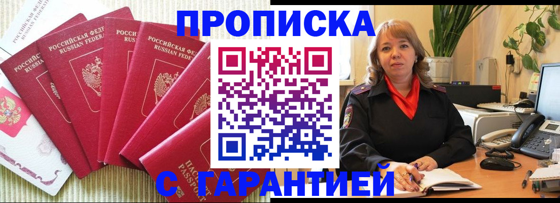 временная регистрация собственник в Называевске