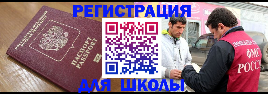 прописка 2025 в Называевске