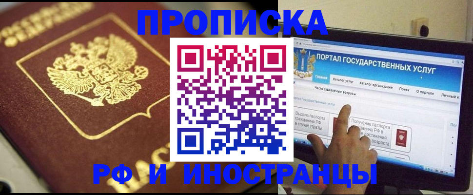 регистрация для школы в Называевске