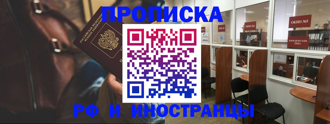 пропишу в квартире в Называевске