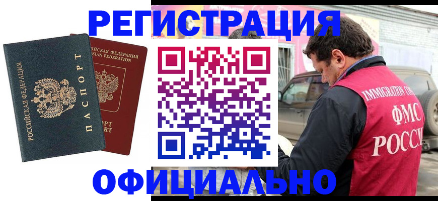 временная регистрация поиск в Называевске