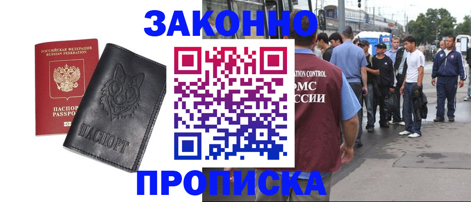 прописка поиск в Называевске