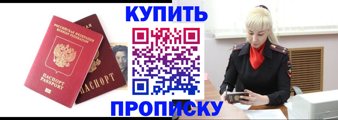 временная регистрация законно в Называевске