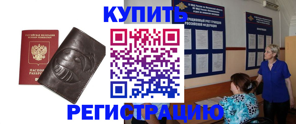 временная регистрация 2025 в Называевске