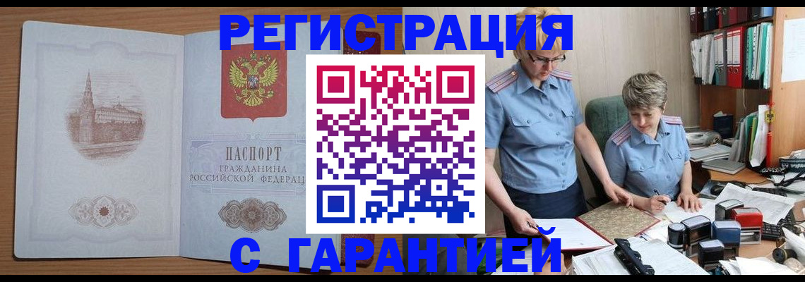 временная регистрация адрес в Называевске