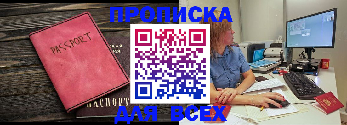 регистрация в Называевске